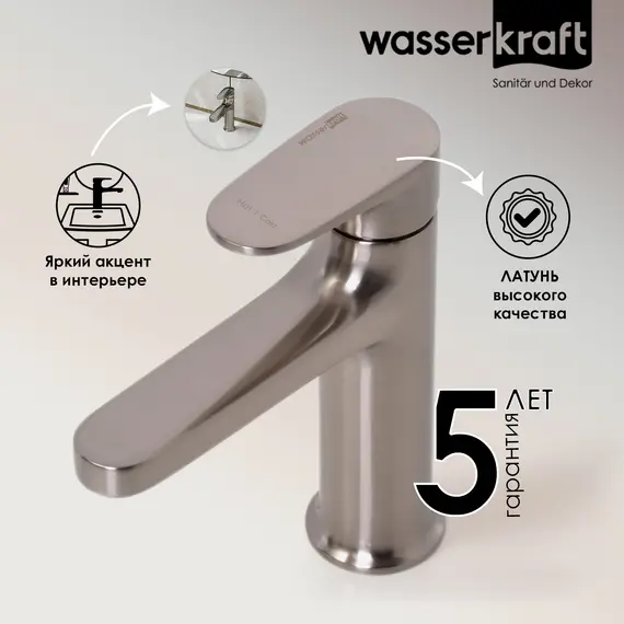 WasserKRAFT Spree 1403 Смеситель для умывальника