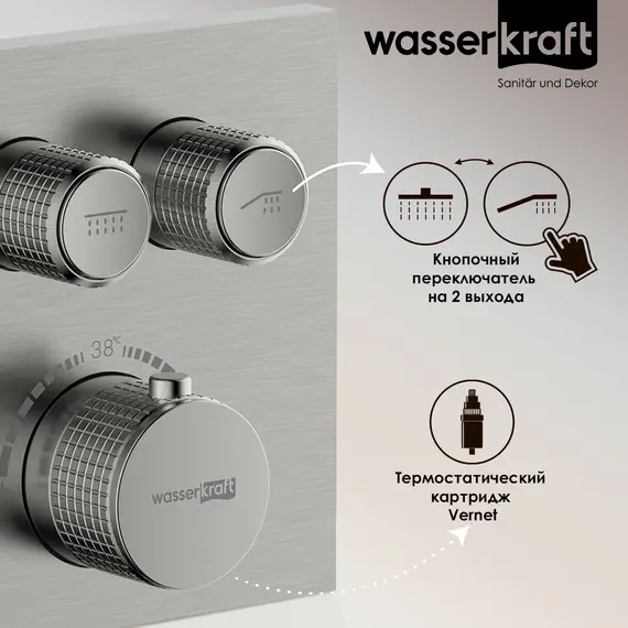 WasserKRAFT Wern 4248 Thermo Термостатический смеситель для ванны и душа