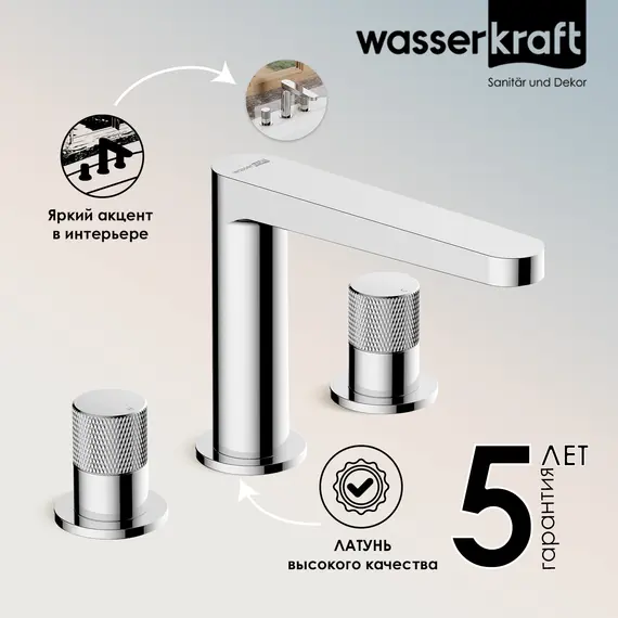 WasserKRAFT Mosel 4635 Встраиваемый смеситель для раковины