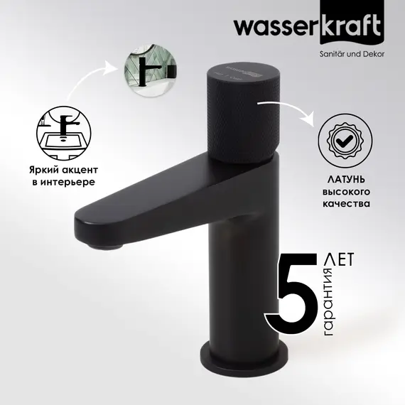 WasserKRAFT Fulda 5203 Смеситель для умывальника