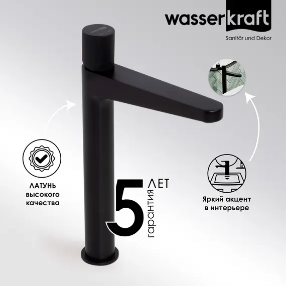 WasserKRAFT Fulda 5203H Смеситель для умывальника