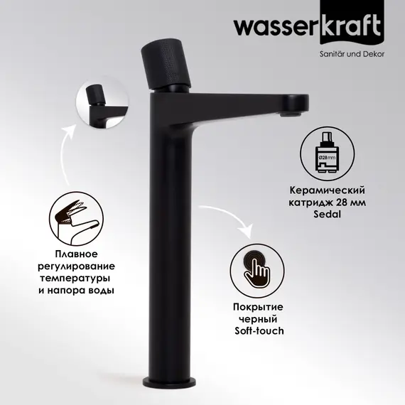 WasserKRAFT Fulda 5203H Смеситель для умывальника