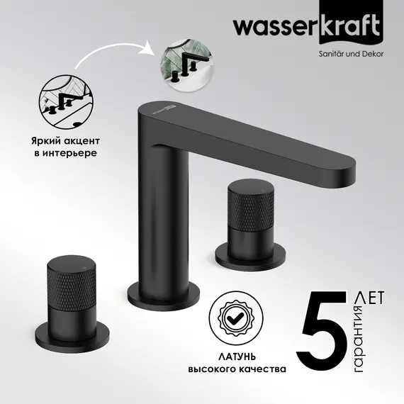 WasserKRAFT Fulda 5235 Встраиваемый смеситель для раковины