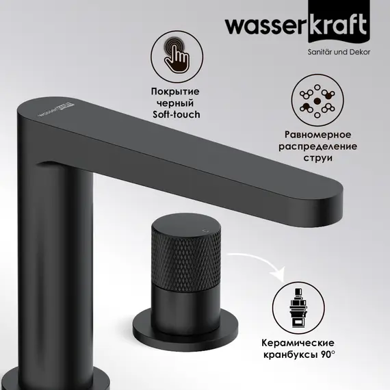 WasserKRAFT Fulda 5235 Встраиваемый смеситель для раковины