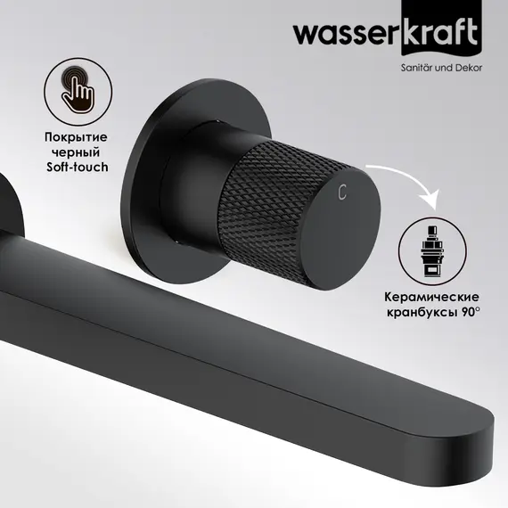 WasserKRAFT Fulda 5245 Встраиваемый смеситель для раковины