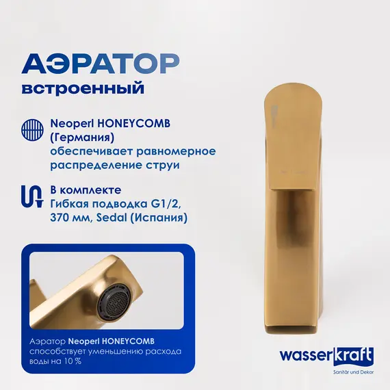 Смеситель для умывальника WasserKRAFT Aisch 5503H