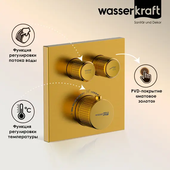 WasserKRAFT Aisch 5548 Thermo Термостатический смеситель для ванны и душа