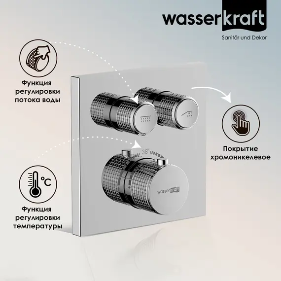 WasserKRAFT Dinkel 5848 Thermo Термостатический смеситель для ванны и душа