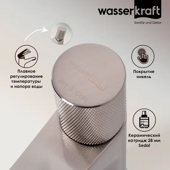 WasserKRAFT Tauber 6403 Смеситель для умывальника