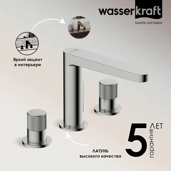 WasserKRAFT Tauber 6435 Встраиваемый смеситель для раковины