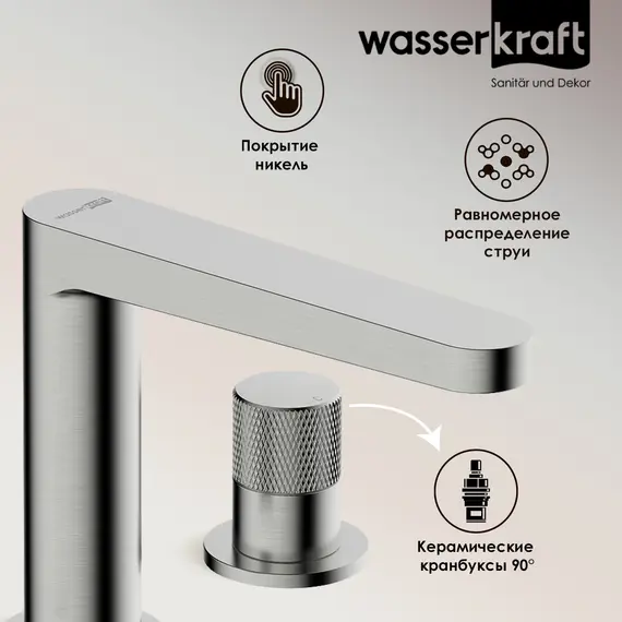 WasserKRAFT Tauber 6435 Встраиваемый смеситель для раковины