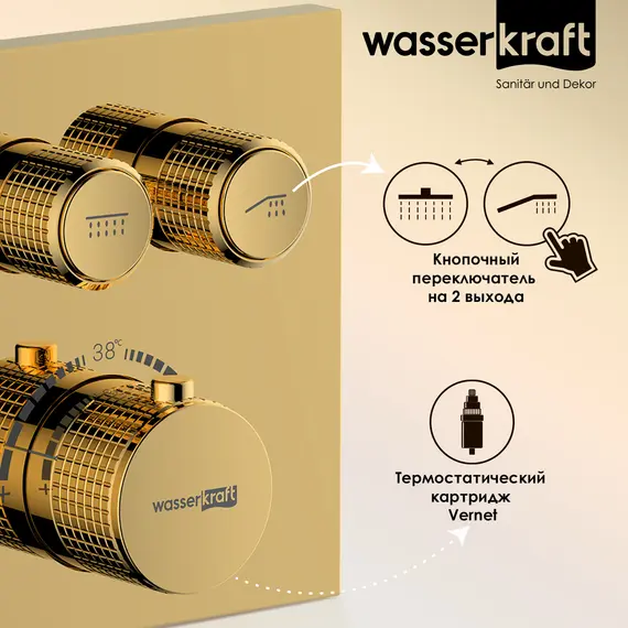 WasserKRAFT Sauer 7148 Thermo Термостатический смеситель для ванны и душа