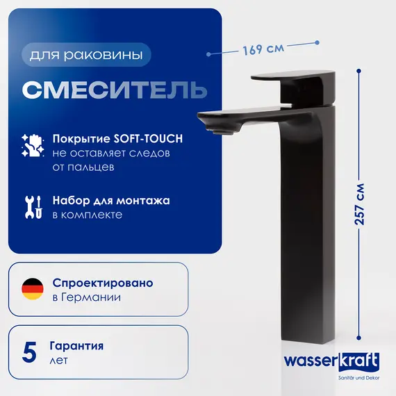 Смеситель для умывальника WasserKRAFT Elbe 7400 7403H