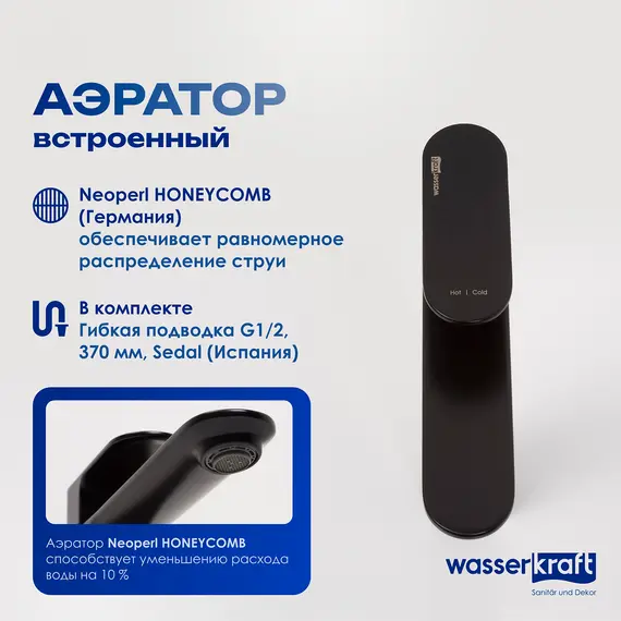 Смеситель для умывальника WasserKRAFT Elbe 7400 7403H