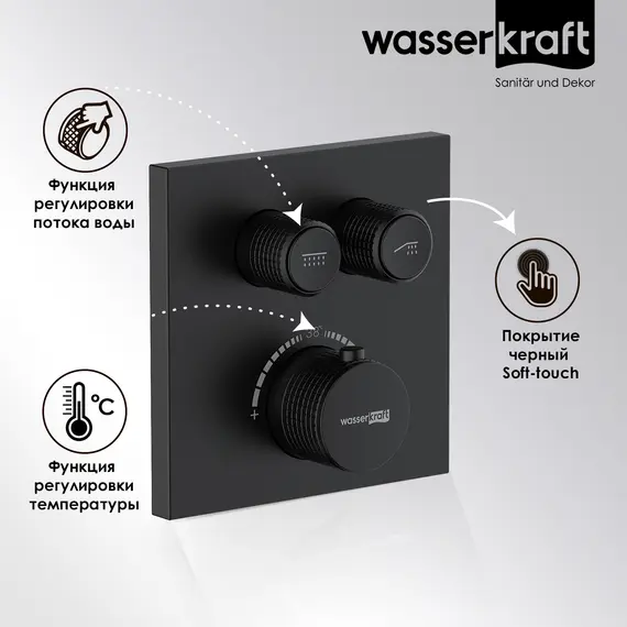 WasserKRAFT Elbe 7448 Thermo Термостатический смеситель для ванны и душа