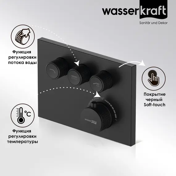 WasserKRAFT Elbe 7458 Thermo Термостатический смеситель для ванны и душа