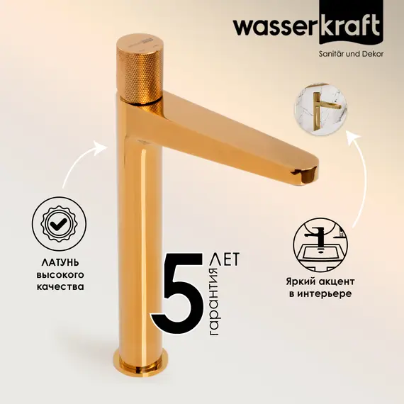 WasserKRAFT Ems 7603H Смеситель для умывальника