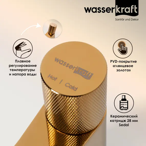 WasserKRAFT Ems 7603 Смеситель для умывальника