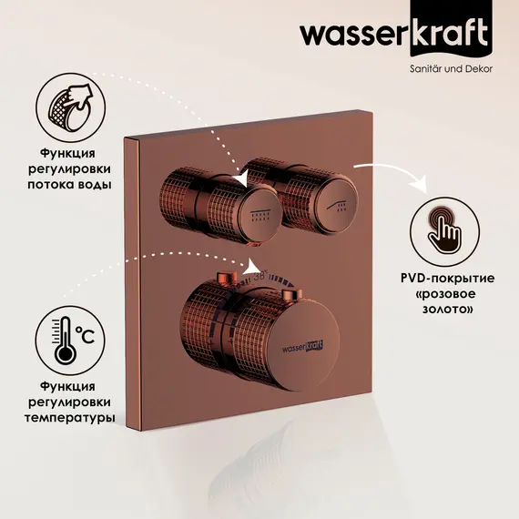 WasserKRAFT Asphe 7748 Thermo Термостатический смеситель для ванны и душа