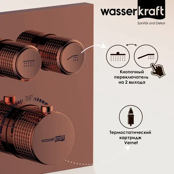 WasserKRAFT Asphe 7748 Thermo Термостатический смеситель для ванны и душа