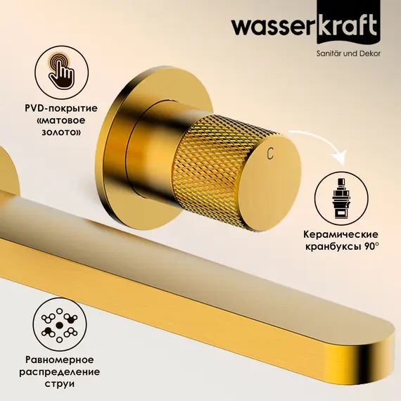WasserKRAFT Schunter 8245 Встраиваемый смеситель для раковины