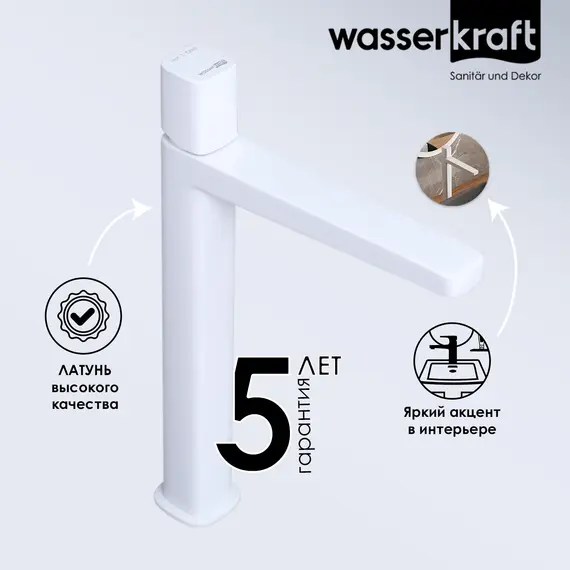 WasserKRAFT Saale 9503H Смеситель для умывальника