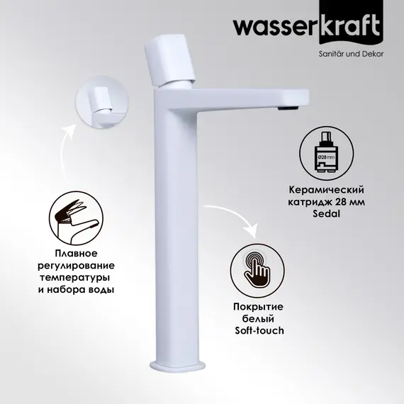 WasserKRAFT Saale 9503H Смеситель для умывальника