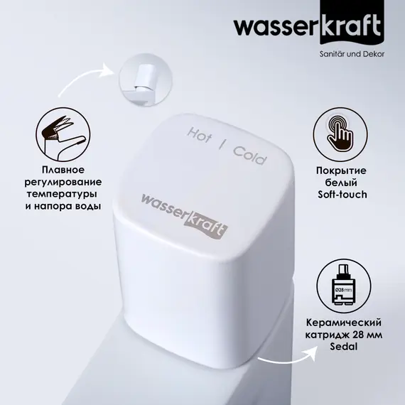 WasserKRAFT Saale 9503 Смеситель для умывальника