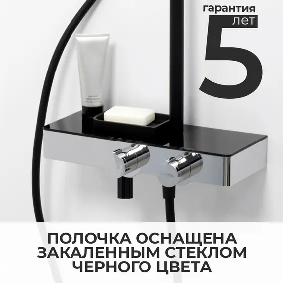 Душевая стойка  с термостатическим смесителем WasserKRAFT A11401 Thermo