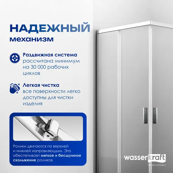 Душевой уголок  WasserKRAFT Lippe квадратный
