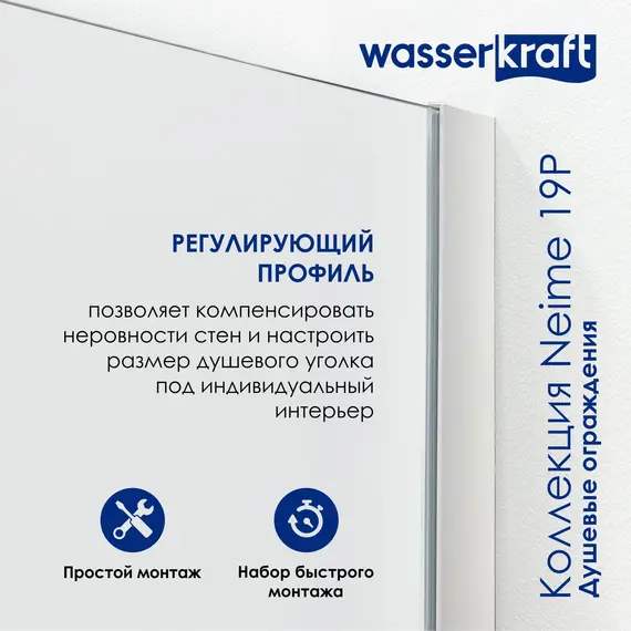 Душевой уголок  WasserKRAFT Neime