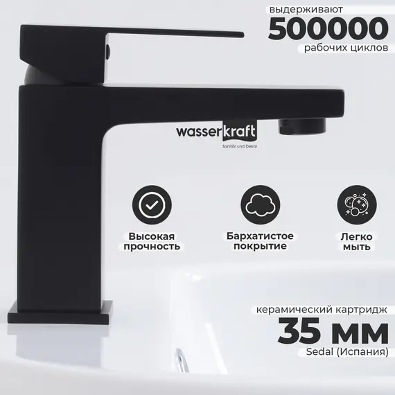 Смеситель для умывальника WasserKRAFT Abens 2003