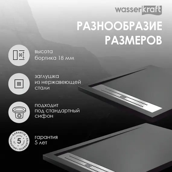 Душевой поддон  WasserKRAFT Abens 20Т