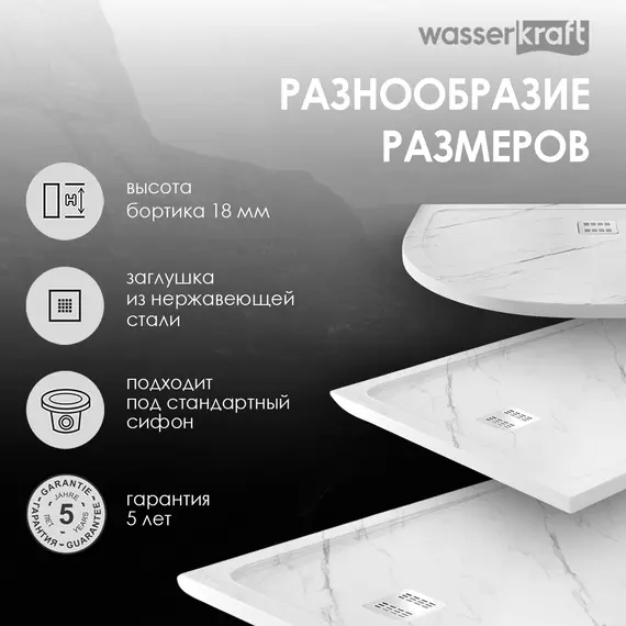 Душевой поддон  WasserKRAFT Rhin 44T