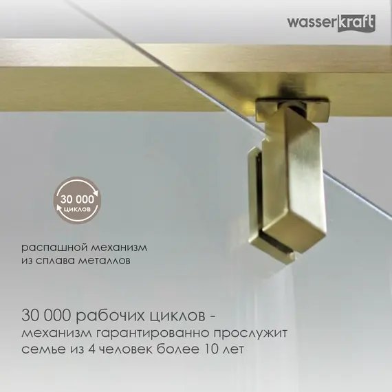 Душевая дверь WasserKRAFT Aisch 55P04/55P05/55P12