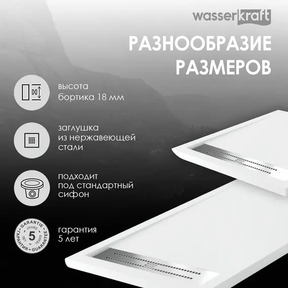 Душевой поддон прямоугольный WasserKRAFT Mindel 85T