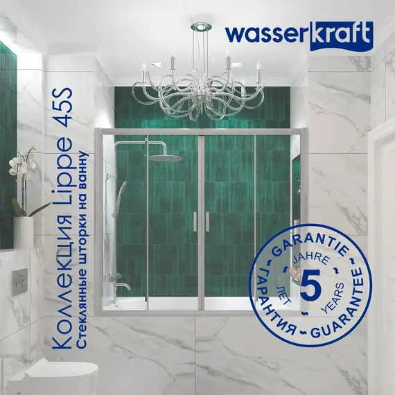 Стеклянная шторка WasserKRAFT Lippe 45S02-170   170х150