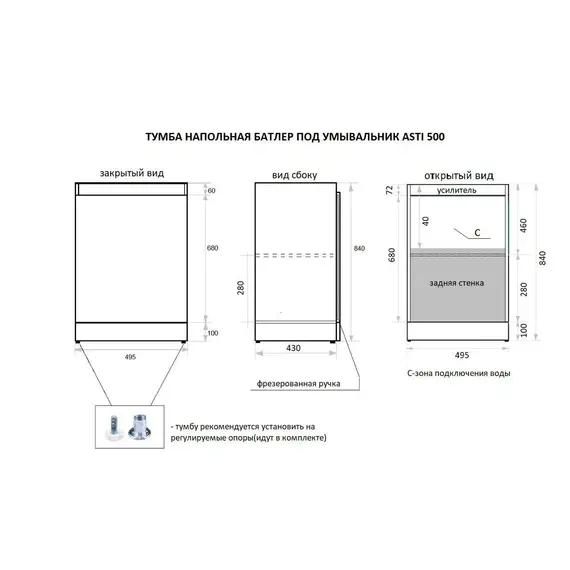 Тумба напольная "БАТЛЕР" (1 ящ.) с раковиной ASTI 50 Люкс антискрейтч белый глянец PLUS