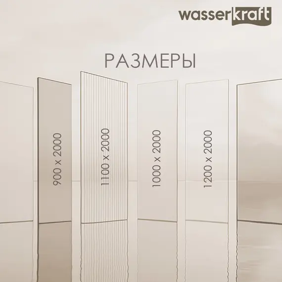 Душевая перегородка WasserKRAFT Rur 30W GR-MR зеркальное/графит