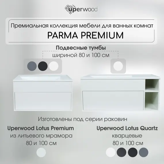 Тумба  подвесная Uperwood Lotus Premium  серая