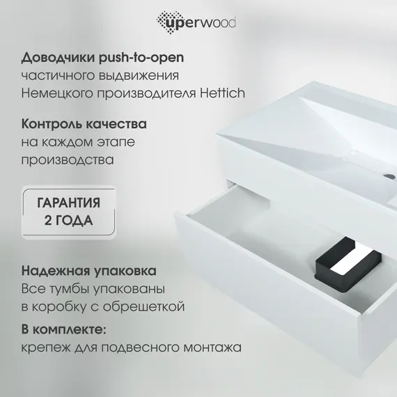 Тумба подвесная Uperwood Lotus Premium белая