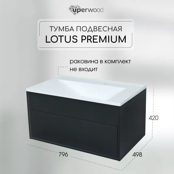 Тумба подвесная Uperwood Lotus Premium черная