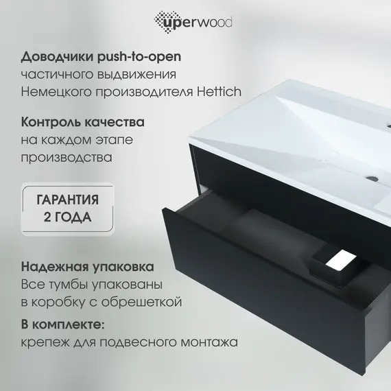 Тумба подвесная Uperwood Lotus Premium черная