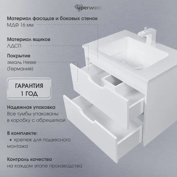 Тумба подвесная Uperwood Modul  белая матовая
