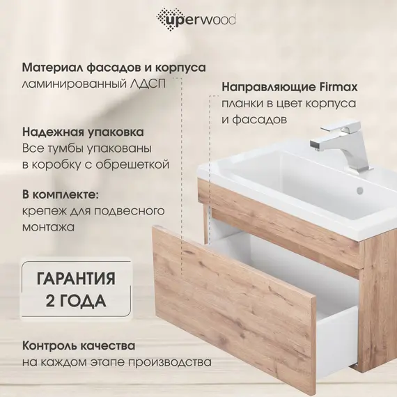 Тумба подвесная Uperwood Eva  Крафт Табачный, выдвижной ящик