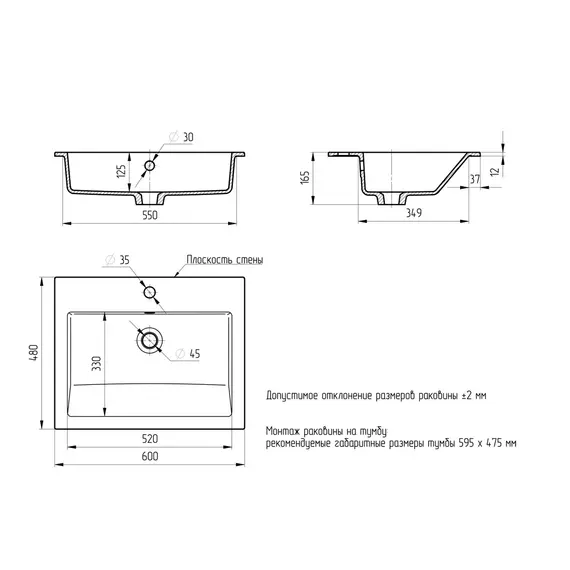 Раковина для ванной Uperwood Megan черная матовая