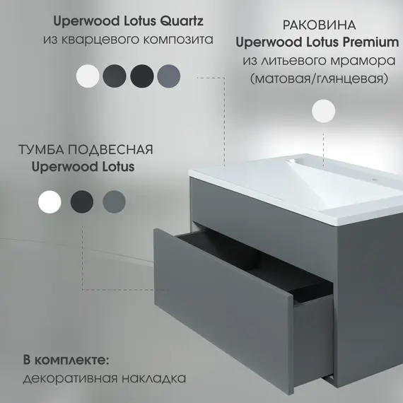 Раковина для ванной кварцевая Uperwood Lotus Quartz  серая матовая (бетон)