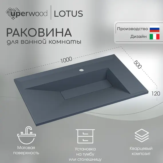 Раковина для ванной кварцевая Uperwood Lotus Quartz  серая матовая (бетон)