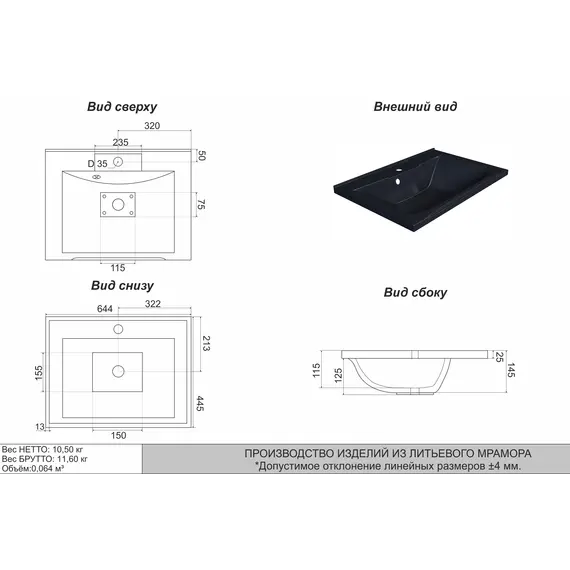 Раковина для ванной Uperwood Elen  черный , с накладкой для слива