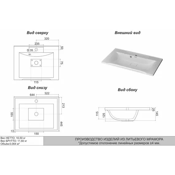Раковина для ванной Elen ,белая, с декоративной накладкой для слива